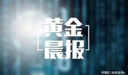 早间视频爆料配图,揭秘事件背后惊人真相