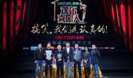 欢乐喜剧人第二季在线观看,笑星荟萃，欢乐无限