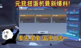 最新爆料扭蛋机,最新爆料揭示扭蛋机新玩法与惊喜