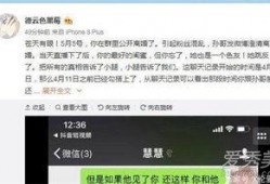 德云色助理爆料视频,揭秘德云社幕后故事