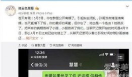 德云色助理爆料视频,揭秘德云社幕后故事