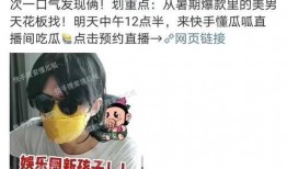 男演员直播爆料视频播放,男演员爆料幕后故事，视频播放引发热议