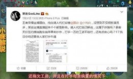 老挝直播爆料事件最新,揭秘背后真相与影响