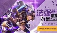 最新英雄爆料,神秘英雄降临！全新爆料揭示神秘力量与传奇故事