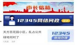 黄石今日爆料新闻直播,聚焦城市热点事件追踪