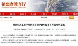 泉州教育部最新爆料信息,教育改革举措及未来展望深度解读