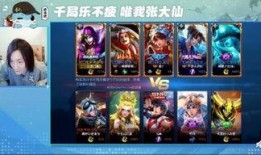 今日爆料 王者荣耀直播,今日爆料笑料连连