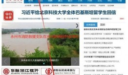 投稿爆料永州新闻网,揭秘当地热点事件背后的真相