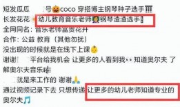 网红老师爆料事件视频播放,揭秘事件背后真相
