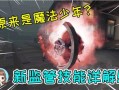 最新监管技能爆料,行业变革下的合规之道