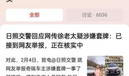 网友爆料徐老太视频,徐老太视频引发热议，真相究竟如何？