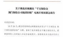 青岛真实的爆料案件最新,真相背后隐藏的惊人秘密