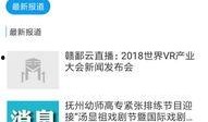 玉山网友爆料新闻视频下载,新闻视频下载事件引发热议