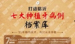 临沂牙科爆料最新消息,行业动态与患者关注焦点全解析
