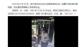 哈尔滨爆料最新视频,揭秘城市背后不为人知的真相