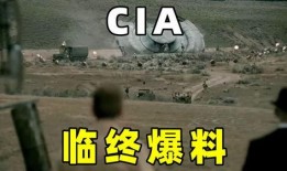 美国特工最新爆料,揭秘神秘情报事件内幕