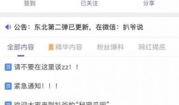 爆料君今日吃瓜,揭秘娱乐圈最新热点事件