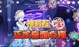 枫丹大审判官爆料视频,审判官爆料视频深度解析