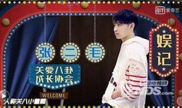 王子韬爆料娱乐圈内幕,王子韬曝光惊人内幕，行业真相令人震惊