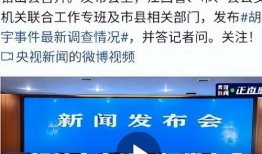 胡鑫宇最新爆料录音,揭开校园事件背后惊人真相