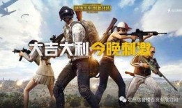 吃鸡战令最新爆料图片