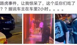 莱阳网红吃瓜事件视频,一场网络狂欢背后的真相揭秘