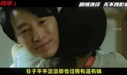 韩国电影情事在线观看,韩国爱情电影，情感纠葛，在线观看解析