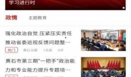 黄石今日爆料新闻直播,聚焦城市热点事件追踪