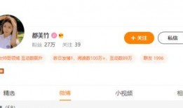 都美竹微博最新爆料,揭露娱乐圈惊人内幕！”