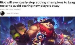 lol最新爆料英雄,神秘英雄降临！LOL最新爆料揭示全新战力