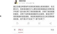 综艺剧本爆料大全最新