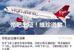 吉林航空爆料新闻报道,揭秘航班安全与运营内幕
