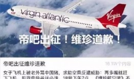 吉林航空爆料新闻报道,揭秘航班安全与运营内幕